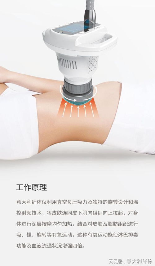 JordiShape意大利纤体仪 精准对抗局部肥胖，开启高效塑形新纪元